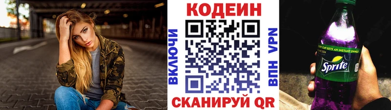 сайты даркнета какой сайт  ссылка на мегу ссылка  Невьянск  закладка  Кодеиновый сироп Lean напиток Lean (лин) 