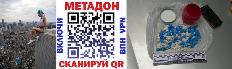 наркота  Невьянск  МЕТАДОН VHQ 